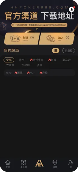 德州HHpoker官网